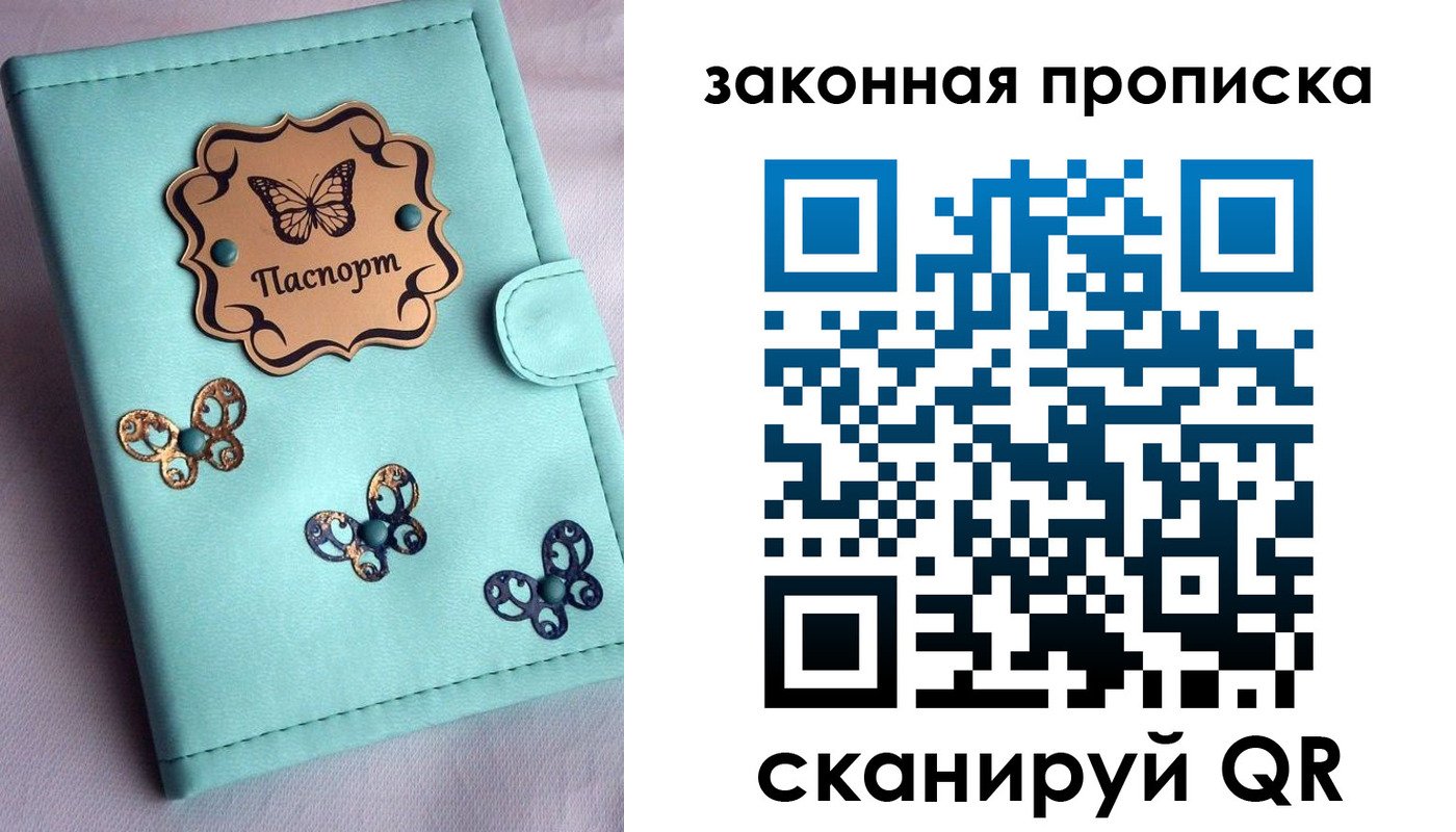временная регистрация недорого в Приморском крае