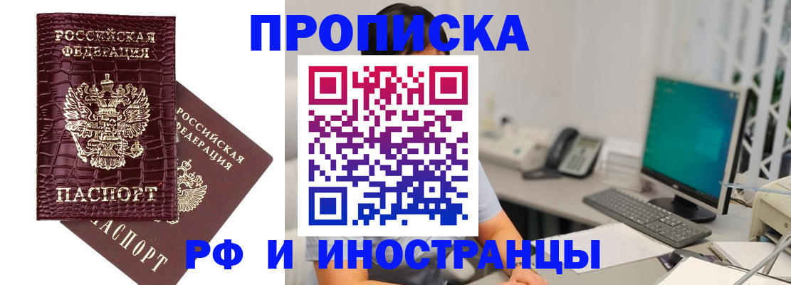 где прописаться в Приморском крае